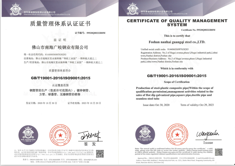 質量管理體系認證